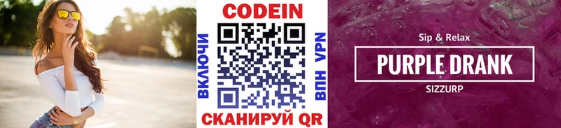 MEGA рабочий сайт  купить наркоту  Сунжа  это официальный сайт  Кодеиновый сироп Lean Purple Drank 